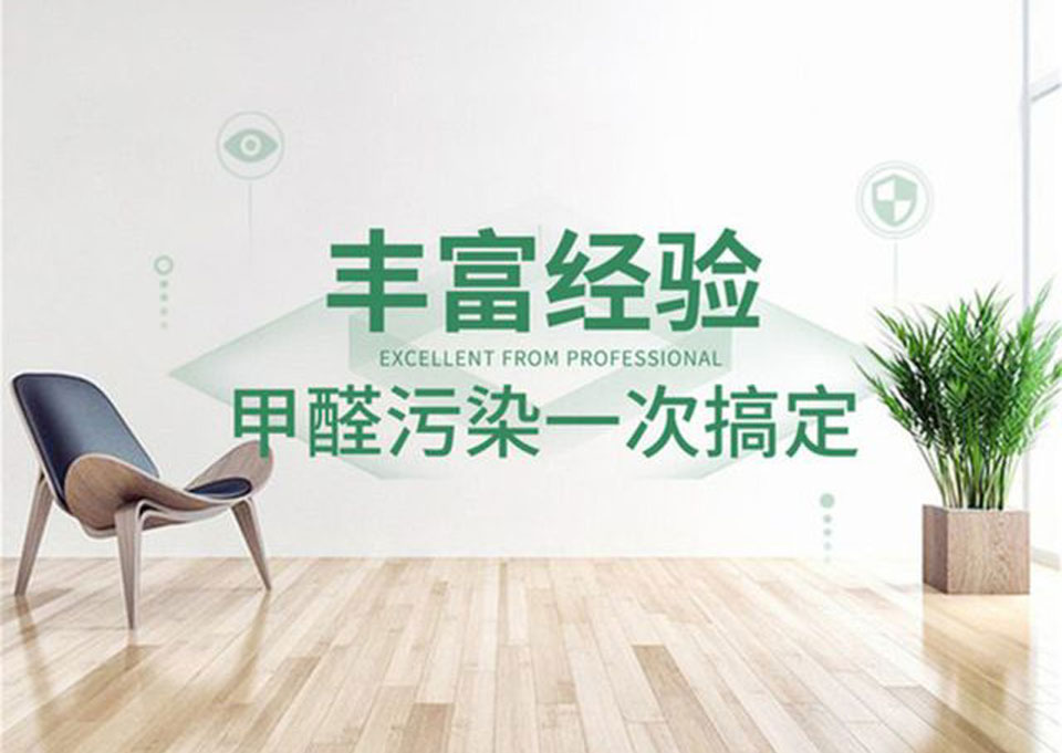 除甲醛的重要性 除甲醛的重要性