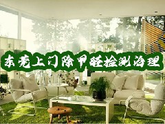 绿圆除甲醛公司2026年国庆放假通知