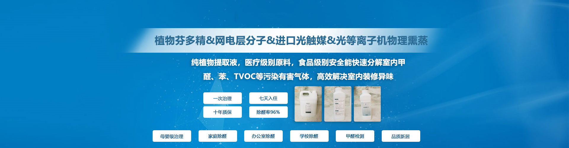 办公场地除甲醛案例